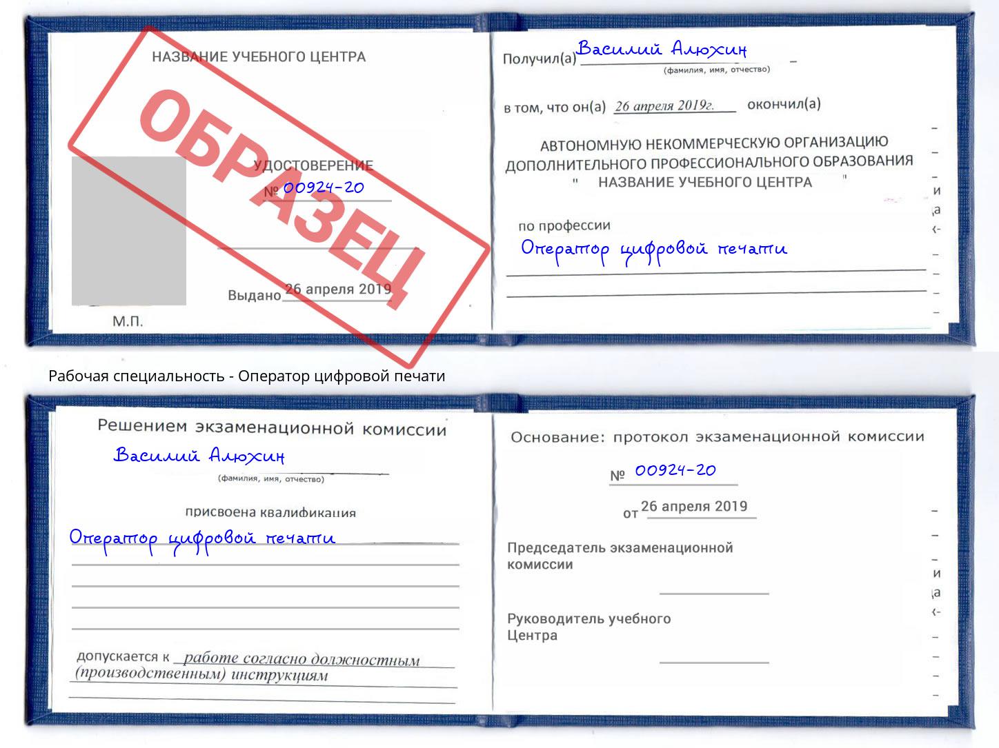 Оператор цифровой печати Калуга