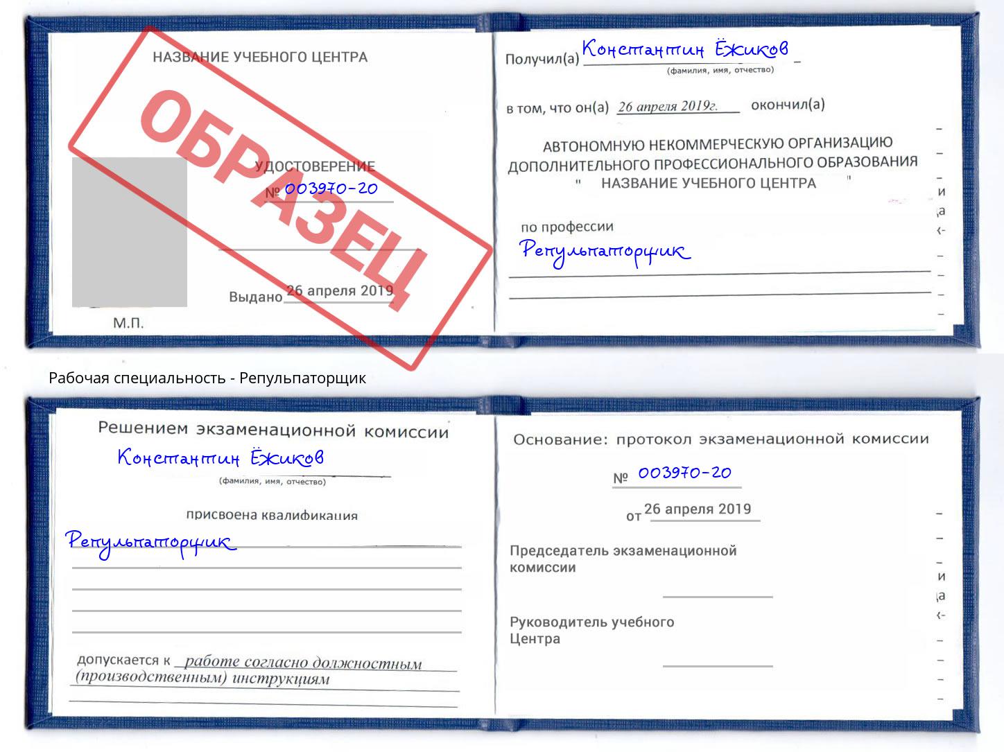 Репульпаторщик Калуга