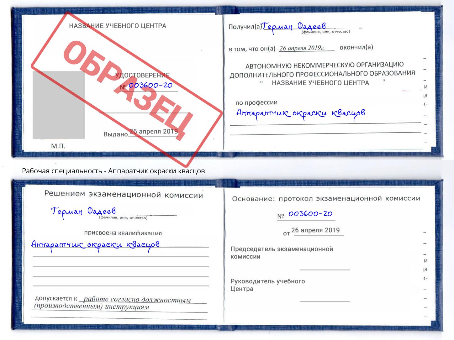 Аппаратчик окраски квасцов Калуга
